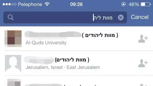 משתמשים בפייסבוק מוסיפים לשמם "מוות ליהודים" משתמשים בפייסבוק מוסיפים לשמם "מוות ליהודים"