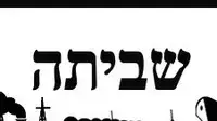 אילוסטרציה שביתה בנמלים אילוסטרציה שביתה בנמלים