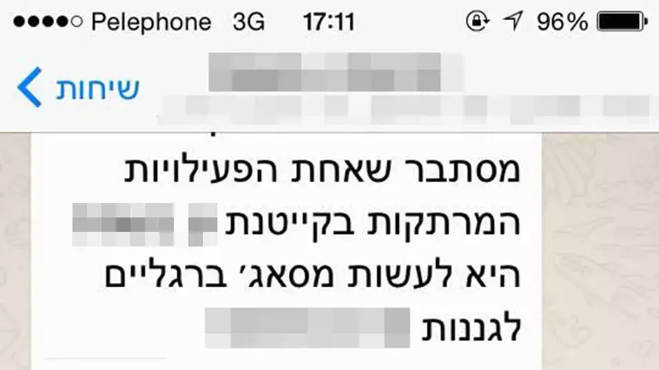 צוות חינוכי בקייטנה מפעיל ילדות בנות 6 לעשות להם טיפולי יופי, יולי 2015 צוות חינוכי בקייטנה מפעיל ילדות בנות 6 לעשות להם טיפולי יופי, יולי 2015