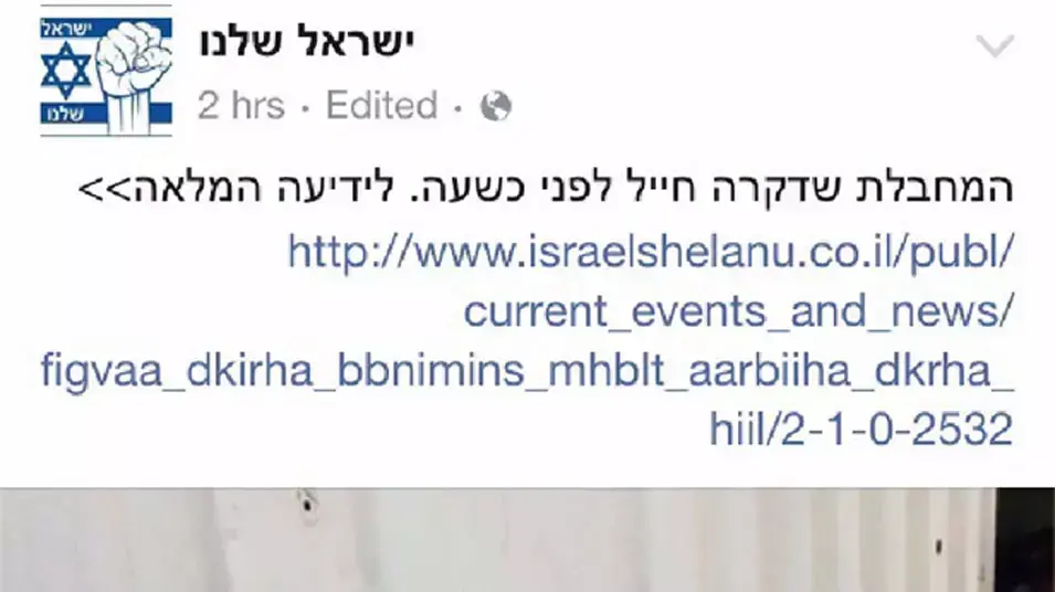 חייל צילם את המחבלת שדקרה חיילת סמוך לקבר רחל חייל צילם את המחבלת שדקרה חיילת סמוך לקבר רחל