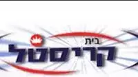 לוגו קריסטל לוגו קריסטל