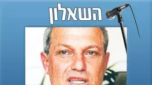 השאלון חיים כץ חייםכץ (אתר הכנסת) השאלון חיים כץ חייםכץ (אתר הכנסת)