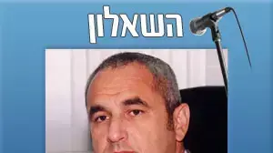 השאלון רומן ברונפמן (אתר הכנסת) השאלון רומן ברונפמן (אתר הכנסת)