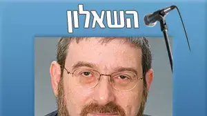 השאלון מיכאל מלכיאור (אתר הכנסת) השאלון מיכאל מלכיאור (אתר הכנסת)