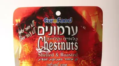 ערמונים מקולפים וארוזים ( דן לבב ) ערמונים מקולפים וארוזים ( דן לבב )