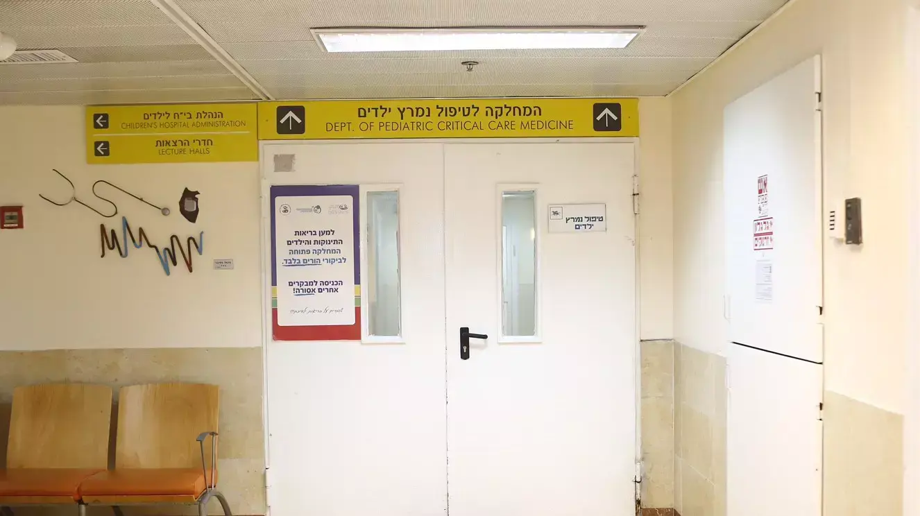 המחלקה לטיפול נמרץ ילדים, בית חולים תל השומר, 2 באוגוסט 2015 המחלקה לטיפול נמרץ ילדים, בית חולים תל השומר, 2 באוגוסט 2015