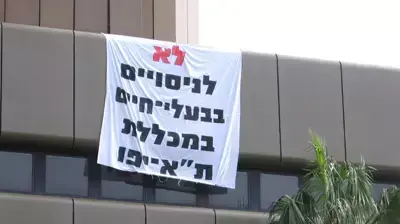 הפגנה נגד ניסויים בבעלי חיים במכללת תל אביב (צילום: עמותת סוגרות) הפגנה נגד ניסויים בבעלי חיים במכללת תל אביב (צילום: עמותת סוגרות)