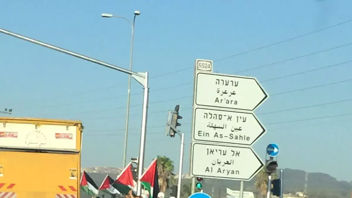 הפגנה של בני המגזר הערבי בכביש 65 בוואדי ערה לאות הזדהות עם שובת הערב מוחמד עלאן הפגנה של בני המגזר הערבי בכביש 65 בוואדי ערה לאות הזדהות עם שובת הערב מוחמד עלאן