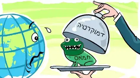קריקטורה אילת אילת
