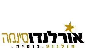 לוגו אורלנדו סינמה לוגו אורלנדו סינמה