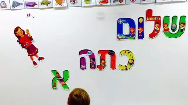 כיתה א כיתה א