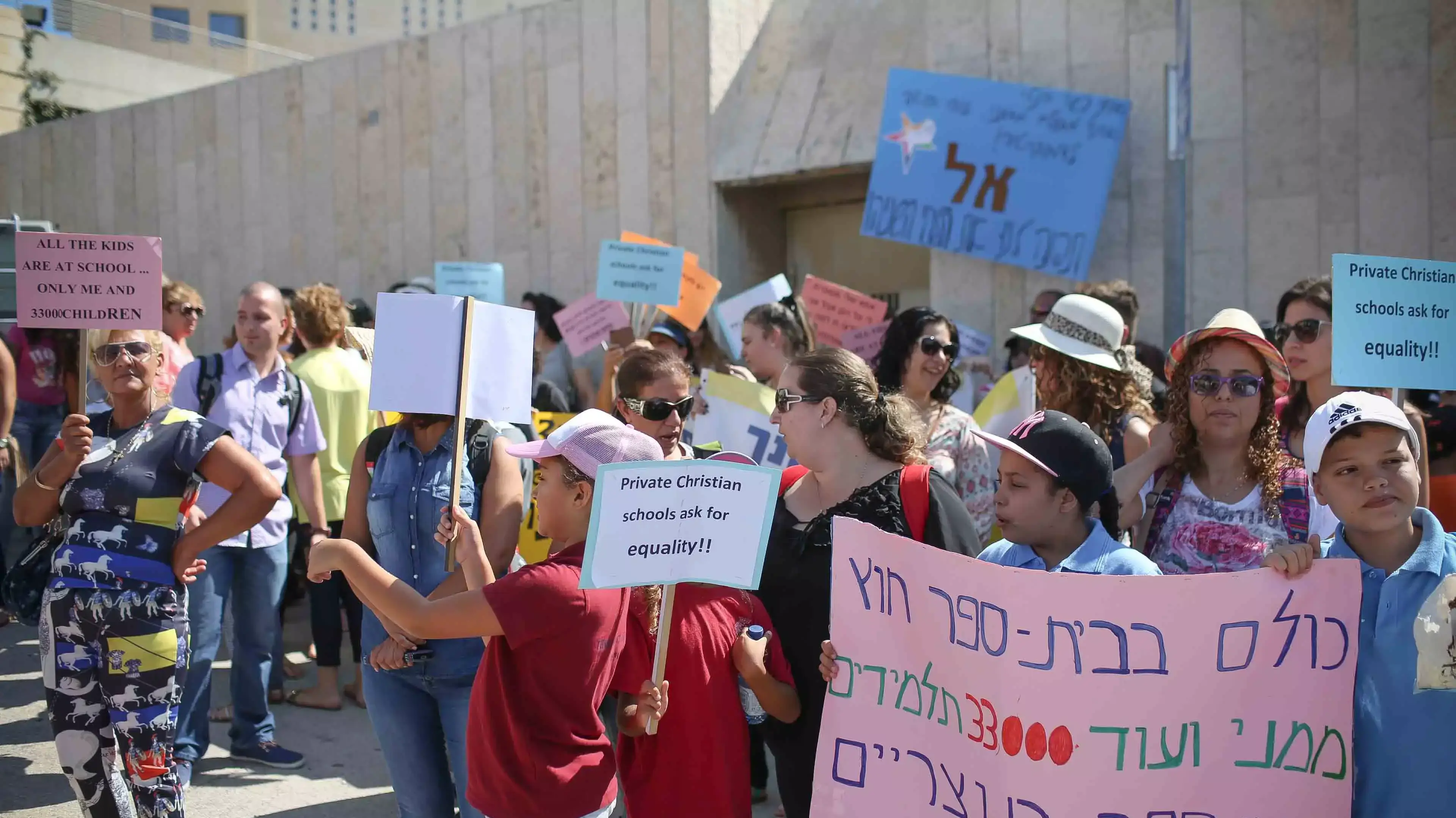 הפגנת החינוך הנוצרי מול משרד ראש הממשלה, ספטמבר 2015 הפגנת החינוך הנוצרי מול משרד ראש הממשלה, ספטמבר 2015