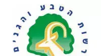 לוגו רשות הטבע והגנים לוגו רשות הטבע והגנים