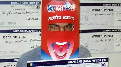 זוכה בפרס בהגרלת הלוטו זוכה בפרס בהגרלת הלוטו