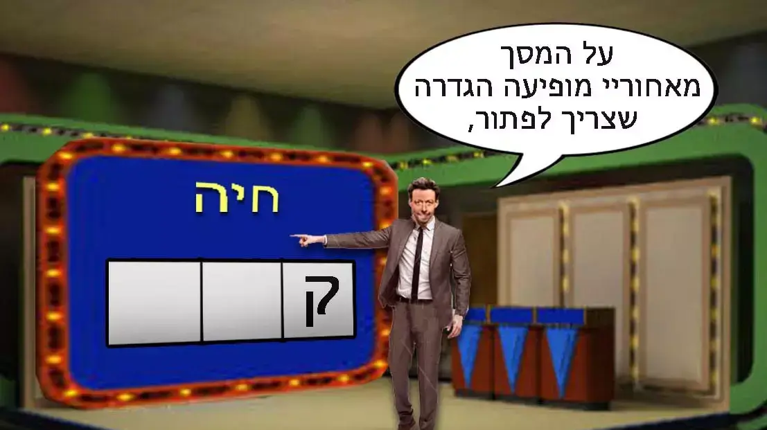 איורים למדור מופע החמידות של רחלי רוטנר איורים למדור מופע החמידות של רחלי רוטנר