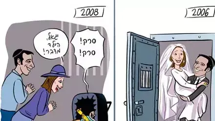 קריקטורה איל אילת 110206
