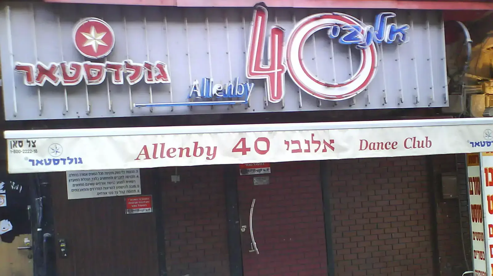 מועדון אלנבי 40. מועדון אלנבי 40.