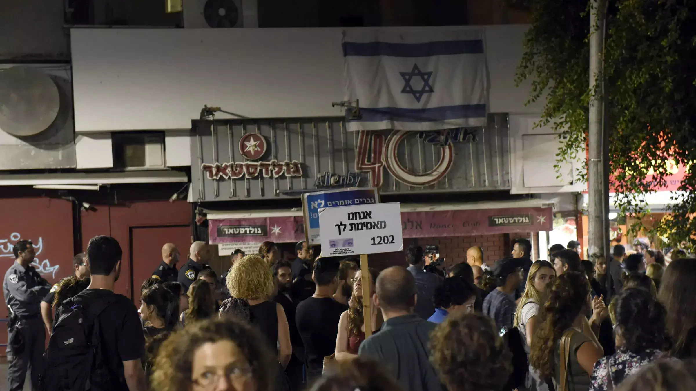 הפגנה לסגירת מועדון אלנבי 40. אוקטובר 2015
