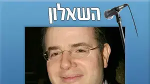 השאלון - דני נווה השאלון - דני נווה
