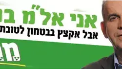 קמפיין מרצ רן כהן רןכהן קמפיין מרצ רן כהן רןכהן