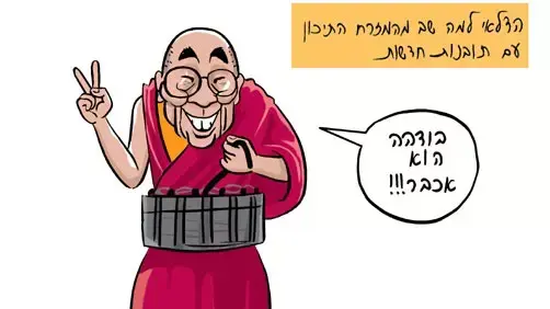 דלאי לאמה בישראל