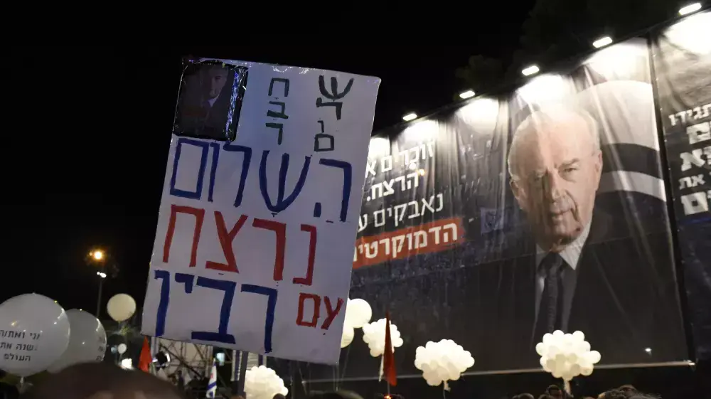עצרת לציון 20 שנה לרצח רה"מ יצחק רבין ז"ל. אוקטובר 2015 עצרת לציון 20 שנה לרצח רה"מ יצחק רבין ז"ל. אוקטובר 2015