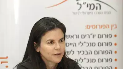 עופרה שטראוס (ניב קנטור) עופרה שטראוס (ניב קנטור)