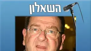 פורז - השאלון פורז - השאלון