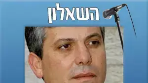 השאלון שלום שמחון השאלון שלום שמחון