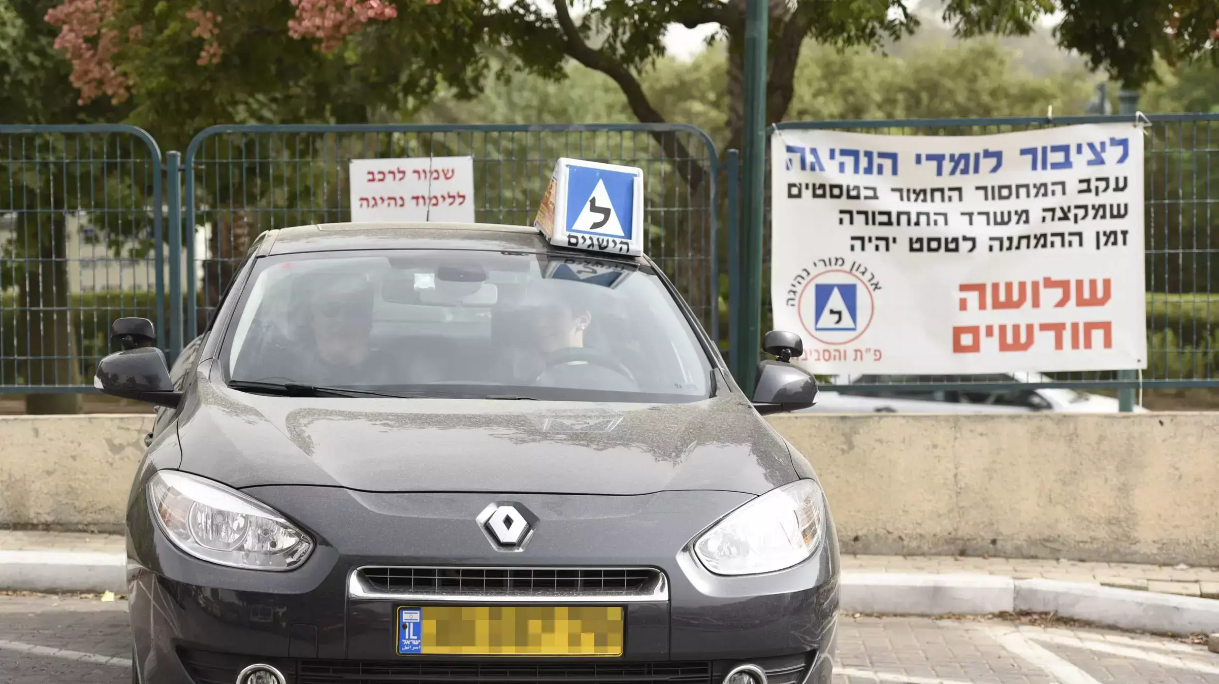 מבחן נהיגה, משרד הרישוי פתח תקווה, נובמבר 2015 מבחן נהיגה, משרד הרישוי פתח תקווה, נובמבר 2015