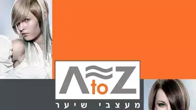 atoze מעצבי שיער atoze מעצבי שיער