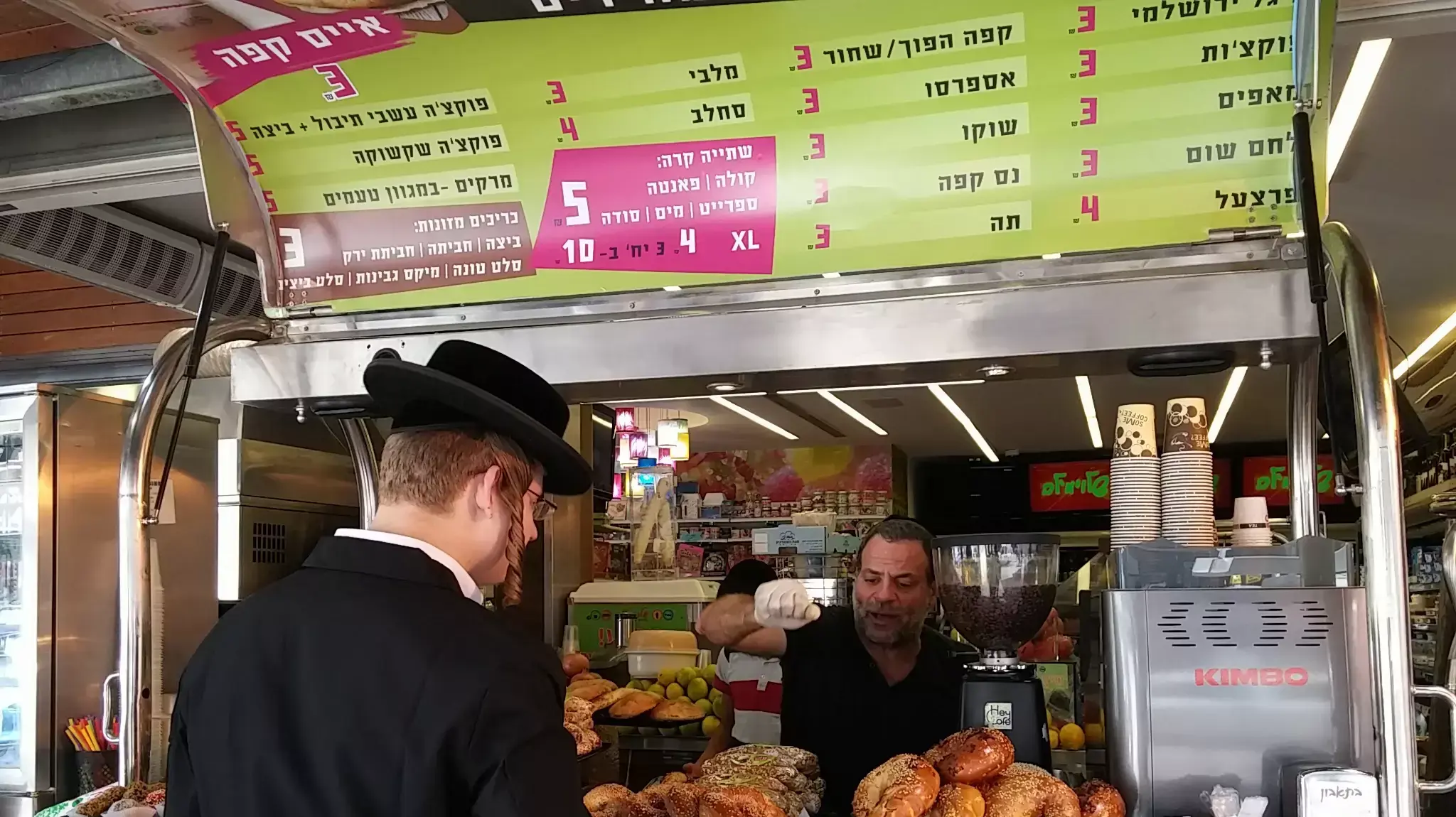 קופיקס בני ברק קופיקס בני ברק
