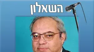 השאלון שאול יהלום השאלון שאול יהלום