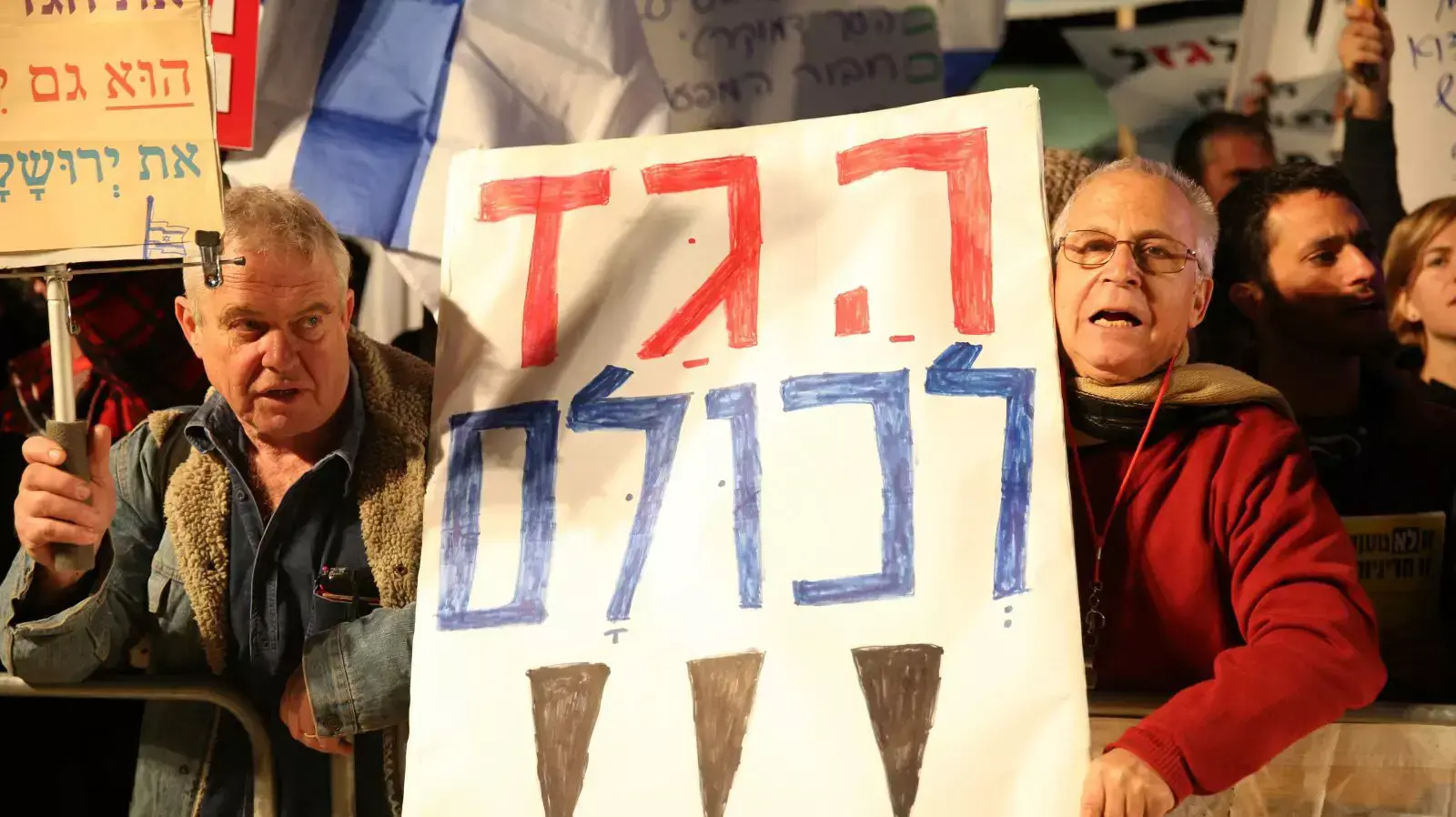 הפגנה נגד מתווה הגז בתל אביב, 05 בדצמבר 2015 הפגנה נגד מתווה הגז בתל אביב, 05 בדצמבר 2015