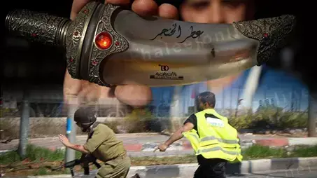 בושם בצורת סכין, סמל לאינתיפאדת הסכינים, פיגועי דקירה, ברצועת עזה, דצמבר 2015 בושם בצורת סכין, סמל לאינתיפאדת הסכינים, פיגועי דקירה, ברצועת עזה, דצמבר 2015