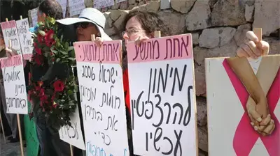 הפגנה אחת מתשע הפגנה אחת מתשע