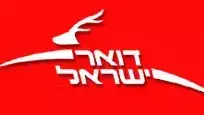 לוגו דואר ישראל לוגו דואר ישראל