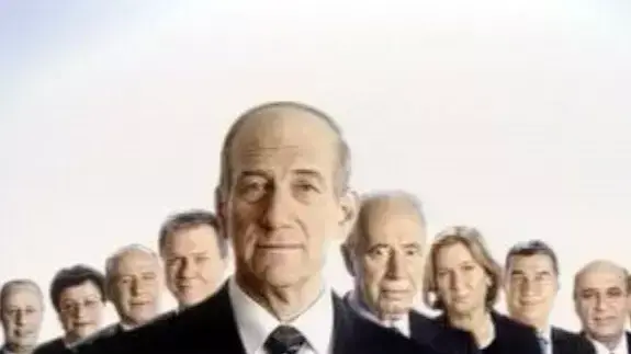 מתוך תשדירי התעמולה - קדימה מתוך תשדירי התעמולה - קדימה