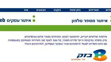 144 ( צילום מסך מהאתר) 144 ( צילום מסך מהאתר)
