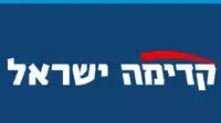 קדימה קדימה