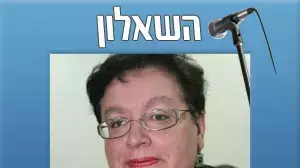 השאלון - מרינה סולודקין השאלון - מרינה סולודקין