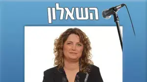 השאלון - רוזין