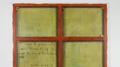 דויד גינתון