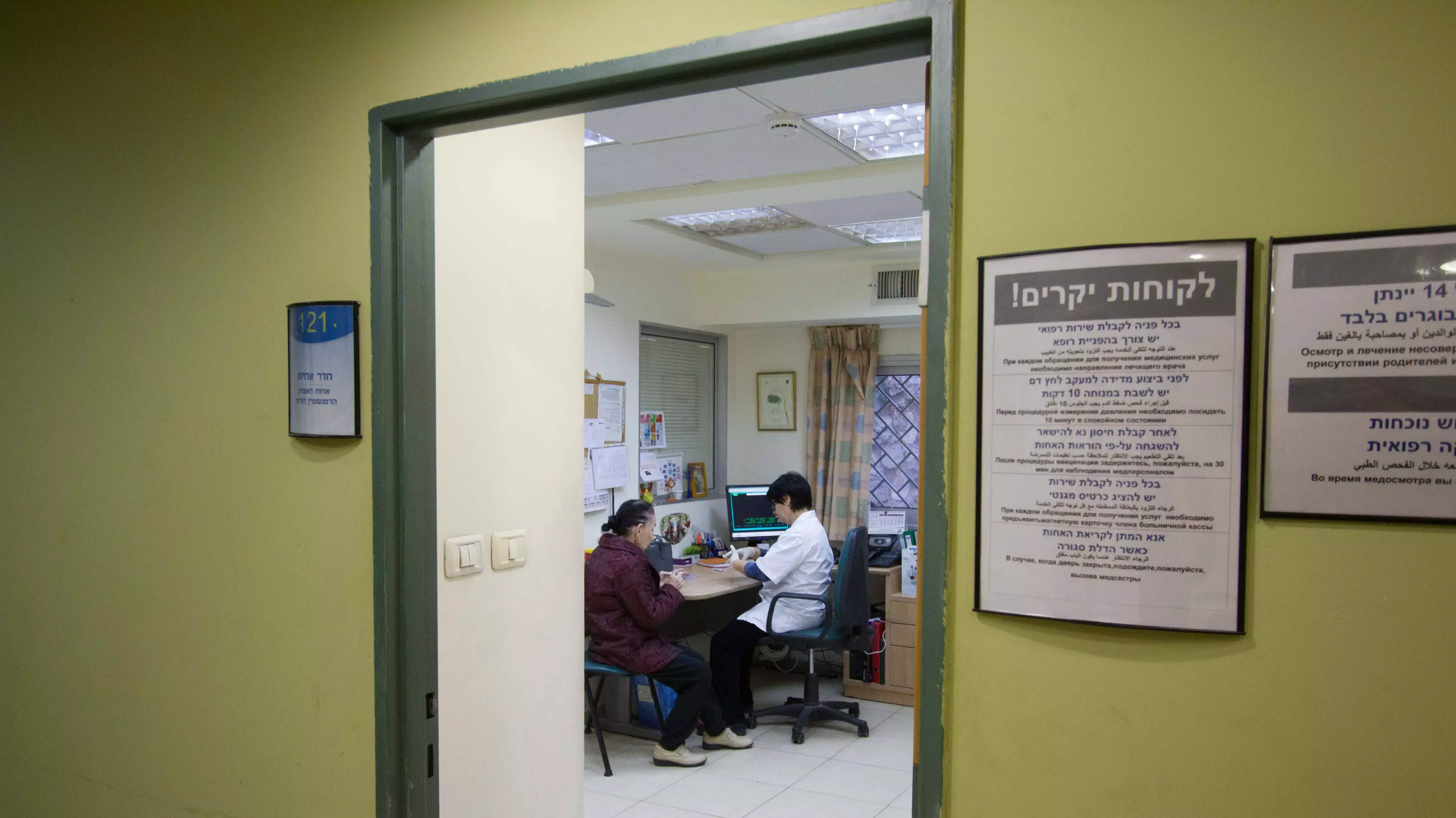 אנשים מתחסנים לשפעת בסניף קופת חולים לאומית בתל אביב אנשים מתחסנים לשפעת בסניף קופת חולים לאומית בתל אביב