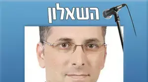 השאלון גדעון סער השאלון גדעון סער