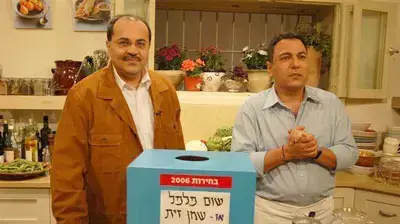 חיים כהן מארח בשום פלפל ושמן זית את אחמד טיבי חיים כהן מארח בשום פלפל ושמן זית את אחמד טיבי