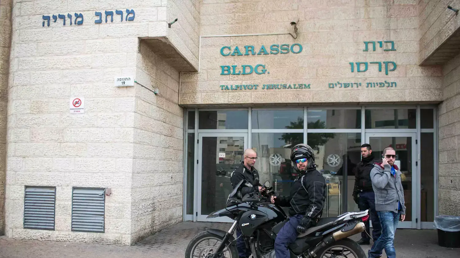 תחנת המשטרה מרחב מוריה, תלפיות, ירושלים. ינואר 2016 תחנת המשטרה מרחב מוריה, תלפיות, ירושלים. ינואר 2016