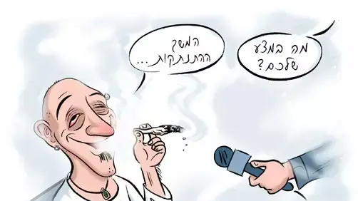 קריקטורה איל אילת 180306