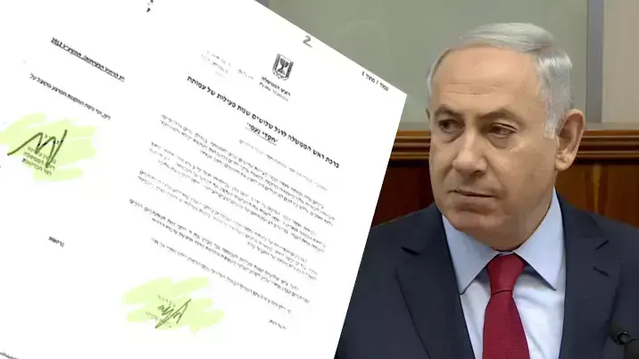 חתימתו המזוייפת של בנימין נתניהו חתימתו המזוייפת של בנימין נתניהו