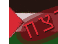 אילוסטרציה רצח דגל פלסטין אילוסטרציה רצח דגל פלסטין